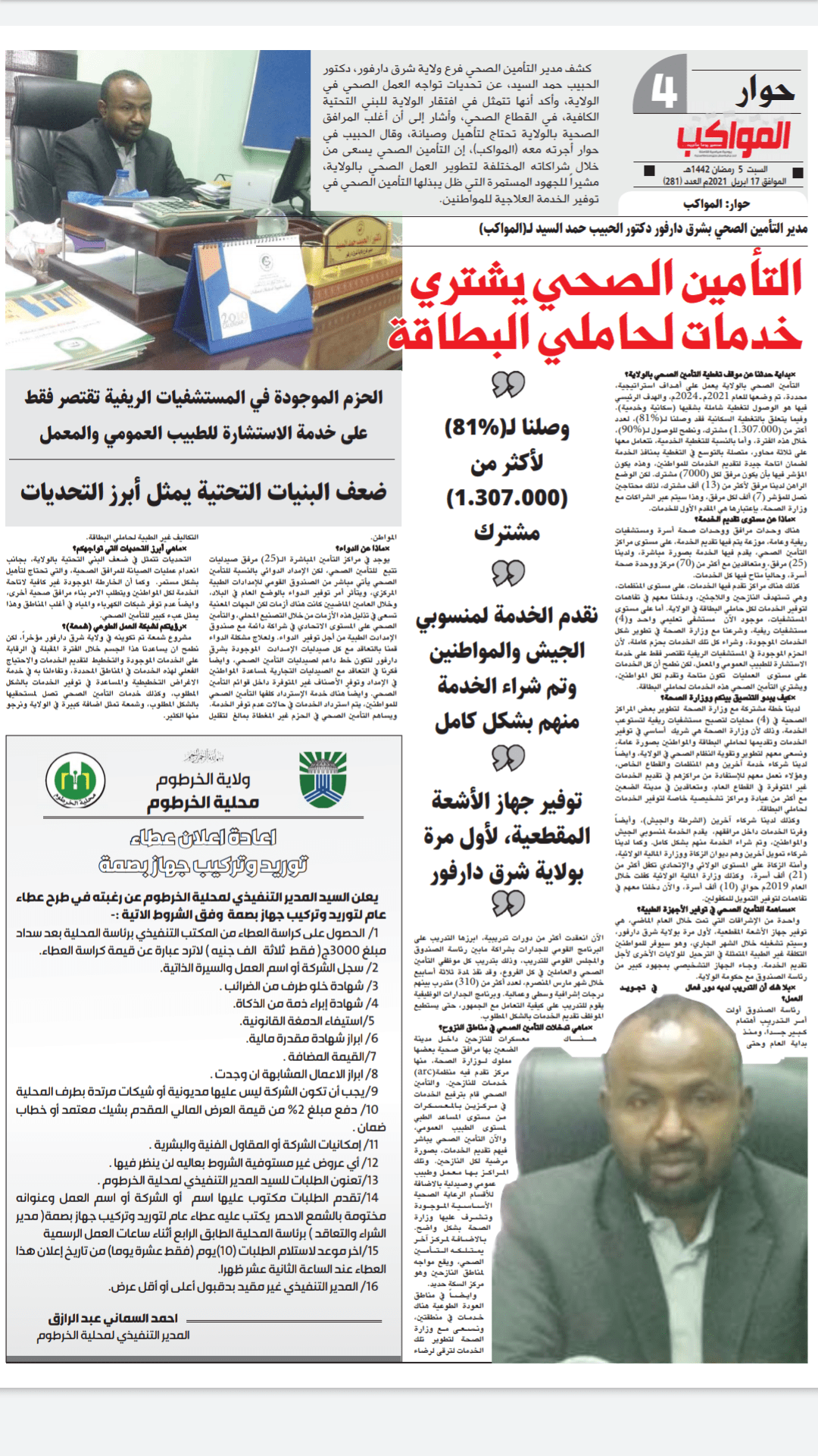 Screenshot_20210417-133451